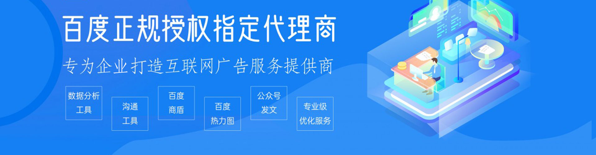 钦州百度如何推广