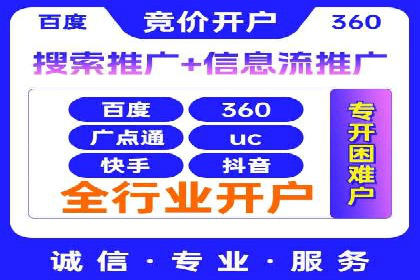 旅游景点SEM托管服务，推动目的地营销